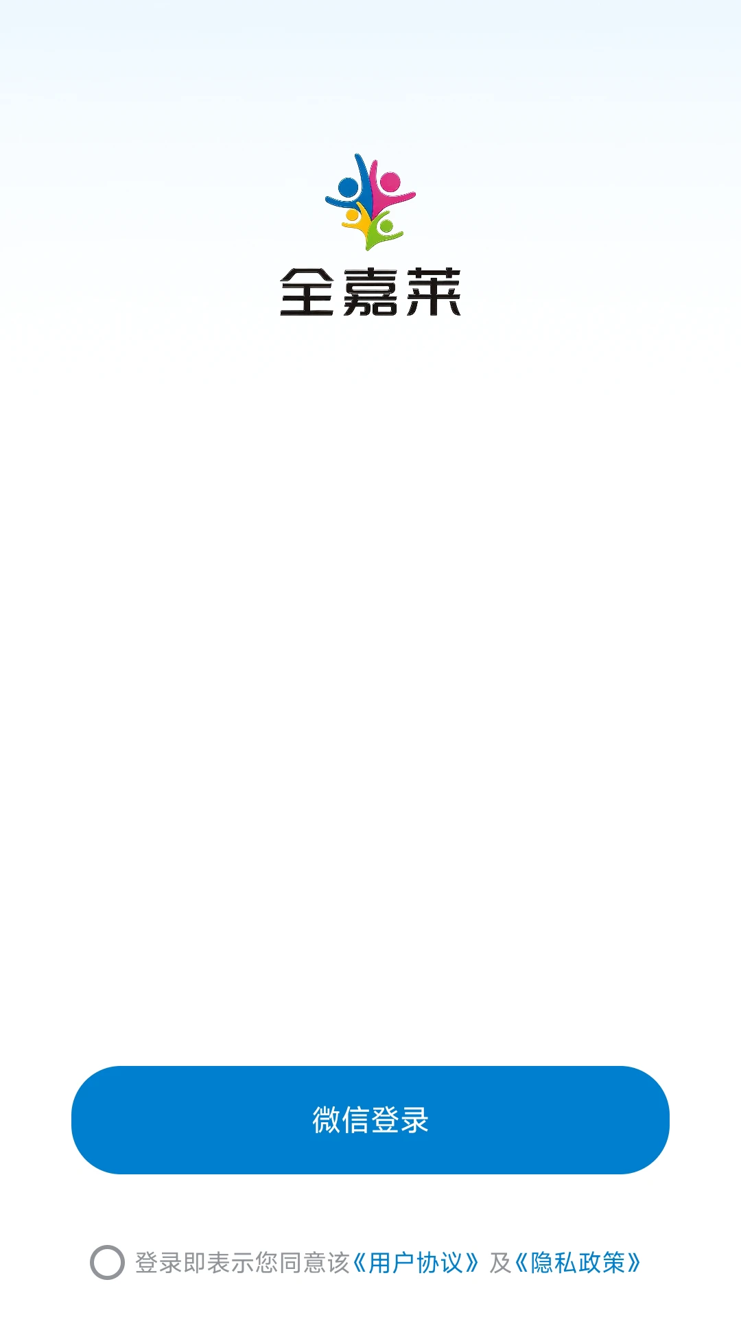 全嘉莱 全嘉莱