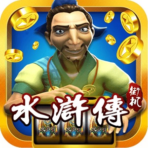 街机水浒传全盘龙