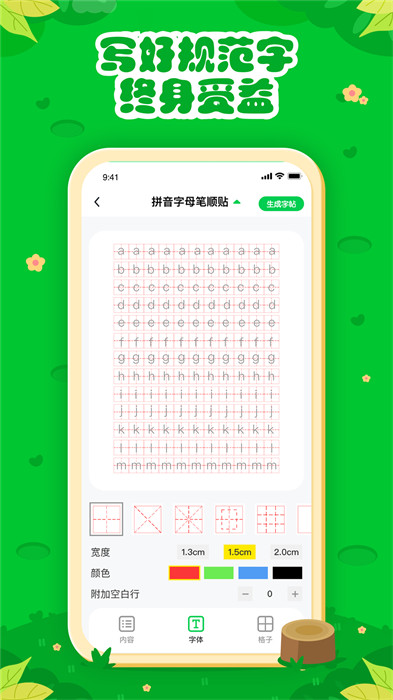 七彩课堂ppt课件app 七彩课堂ppt课件app