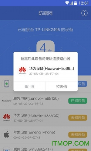 360防蹭网 360防蹭网