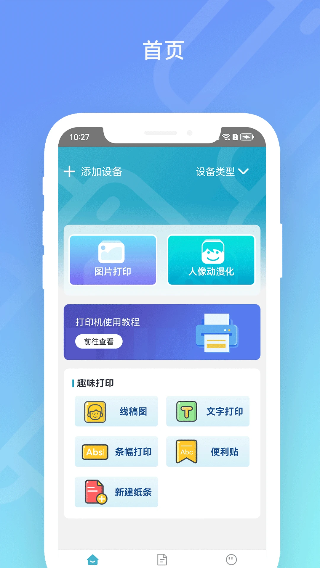 Dolewa Camera2.0.6 免费版 Dolewa Camera2.0.6 免费版