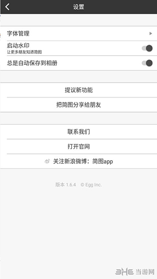 简图 最新安卓版v2.0.3 简图 最新安卓版v2.0.3