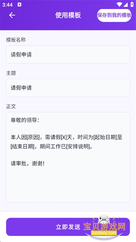网Q免费邮箱