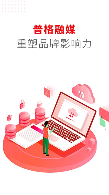 普格融媒 普格融媒