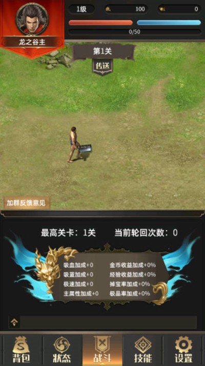 一把刀无限版