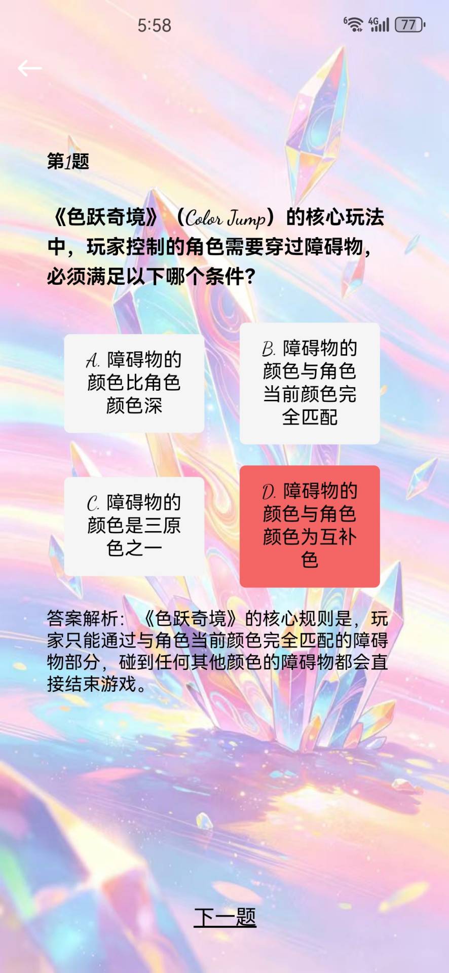 色跃奇境 色跃奇境