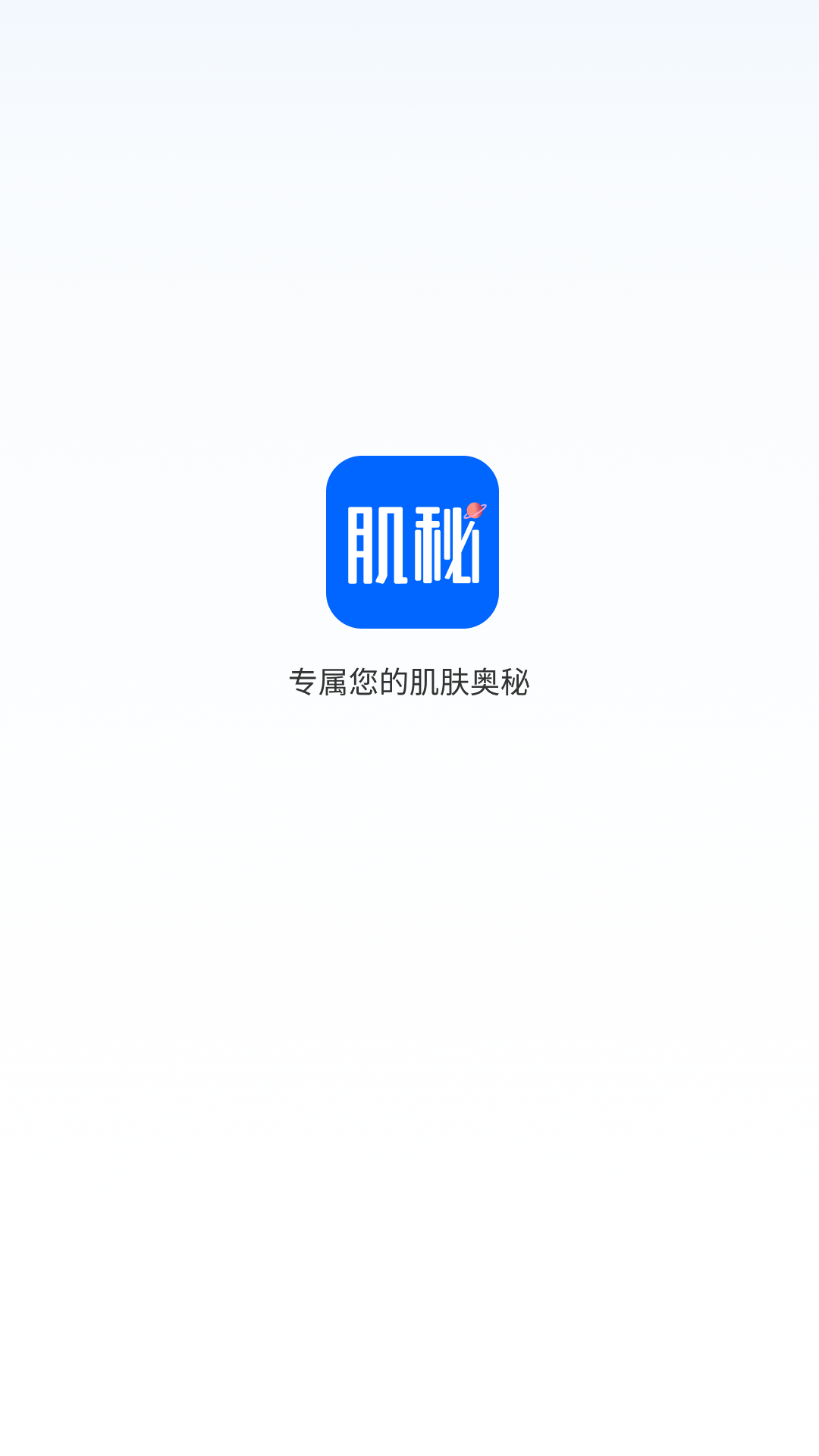 肌秘星球 肌秘星球