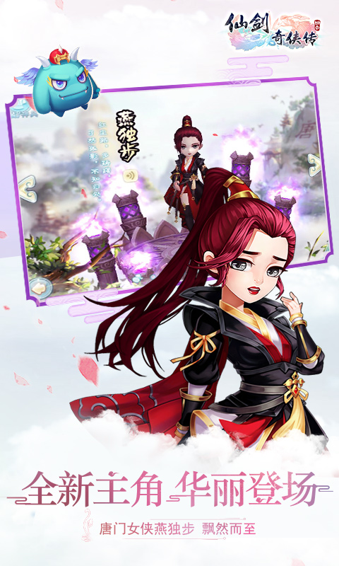 仙剑奇侠传98柔情版