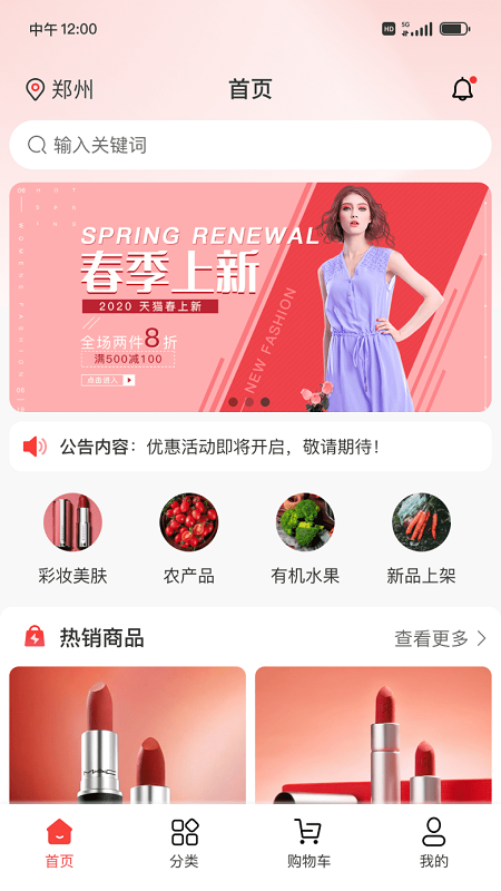 新三际 新三际