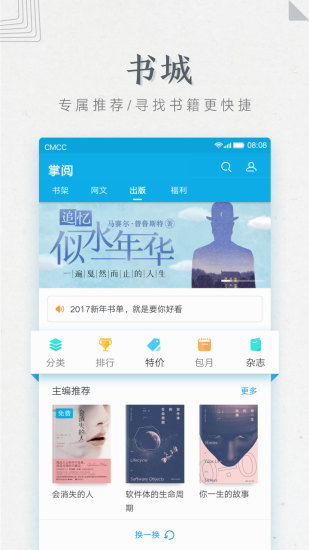 爱读掌阅 爱读掌阅