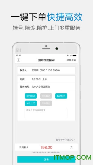 e陪诊苹果版 e陪诊苹果版