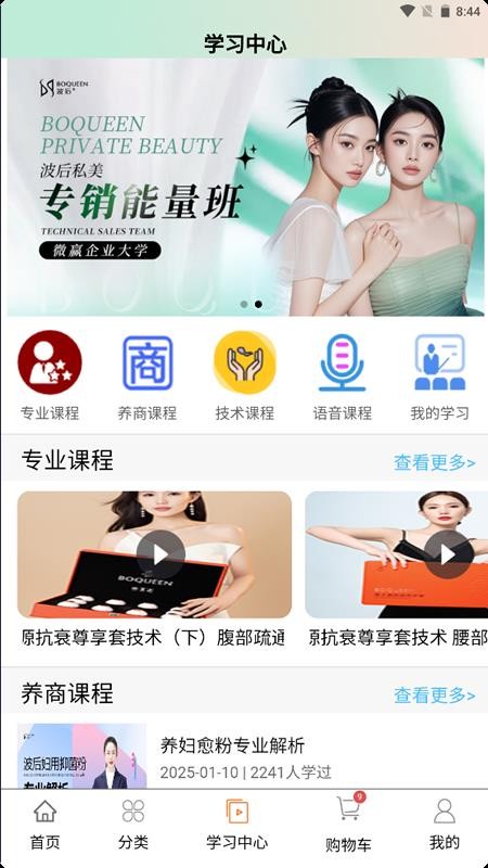 波后私美 波后私美