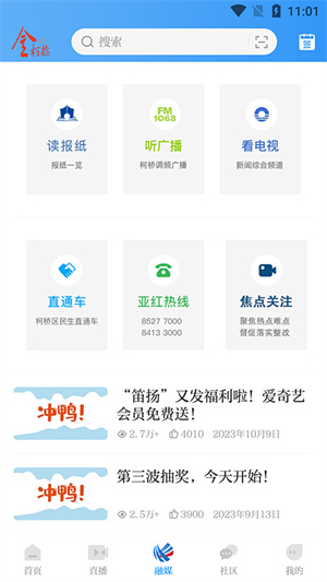 笛扬新闻 笛扬新闻