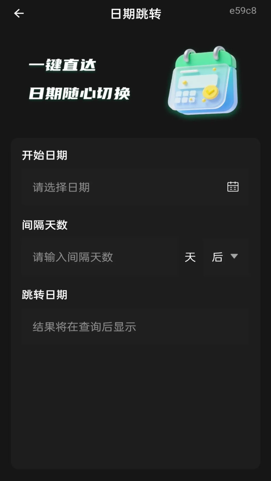 桌面语音计算器