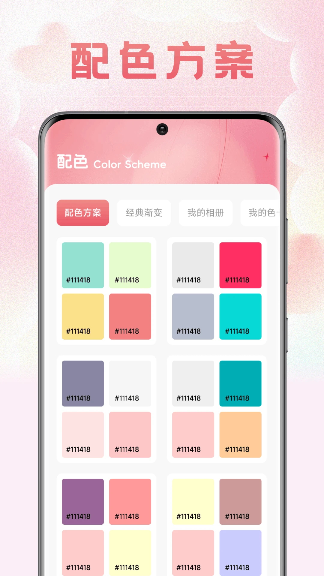 哇区