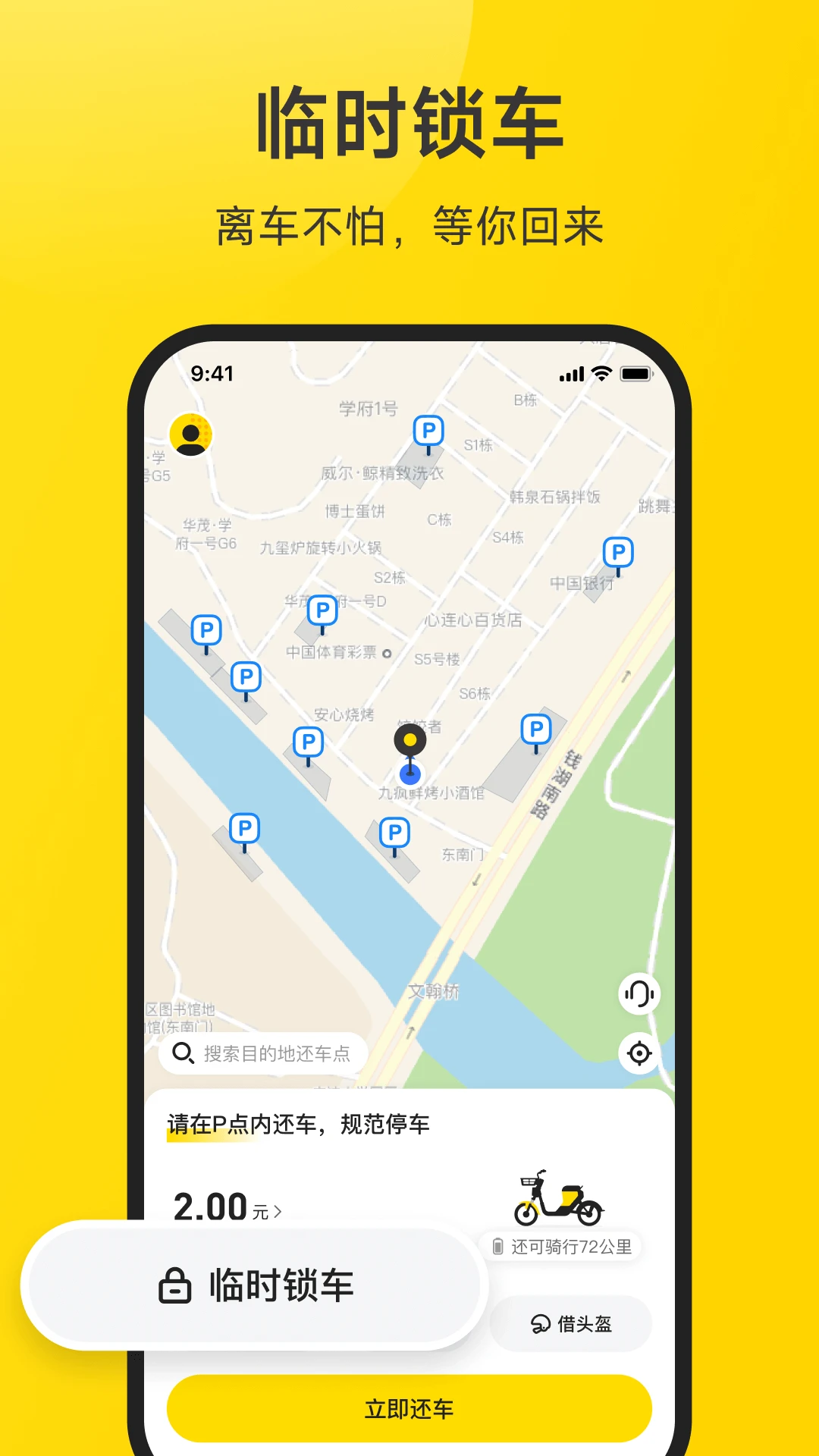 小遛 小遛