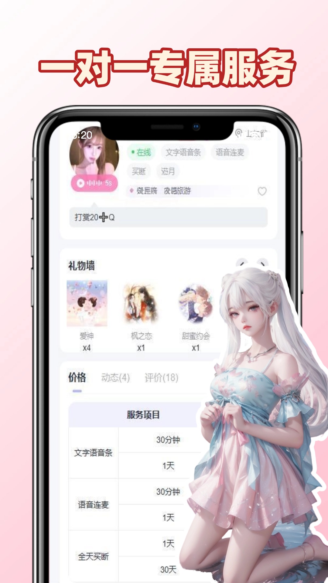 初恋陪陪