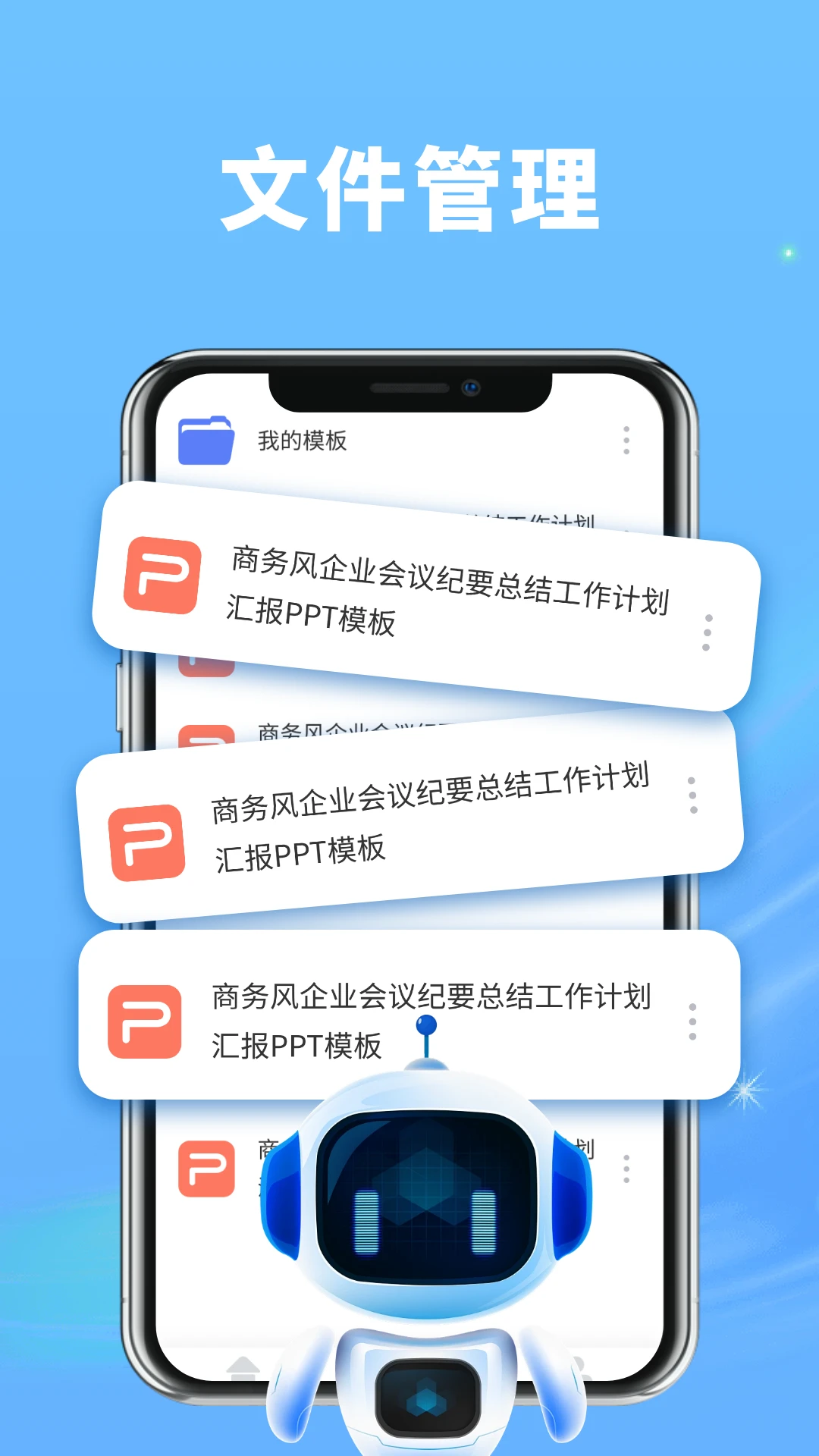 PPT制作神器 PPT制作神器