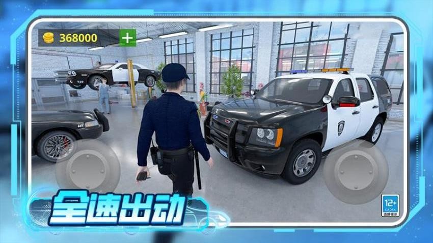都市极速追击