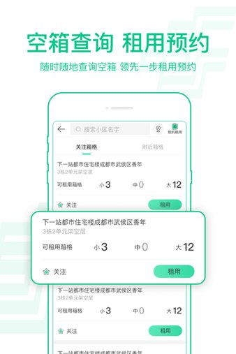 中邮速递易快递员苹果版