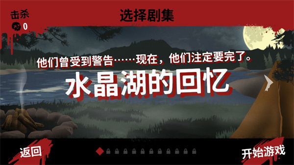 13号星期五:杀手谜题 安卓版 13号星期五:杀手谜题 安卓版
