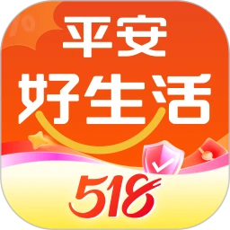 平安好生活
