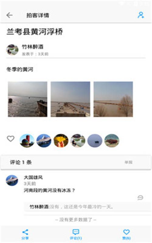 拍客旅行攻略 拍客旅行攻略