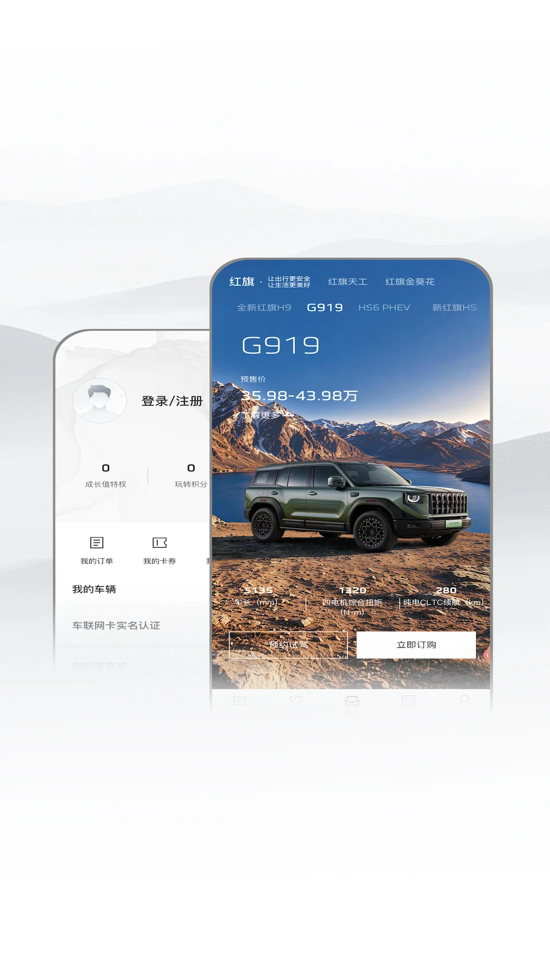 红旗智联 红旗智联