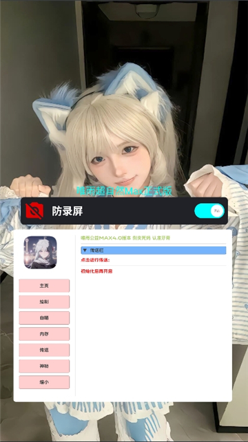 唯雨超自然Max2026 唯雨超自然Max2026