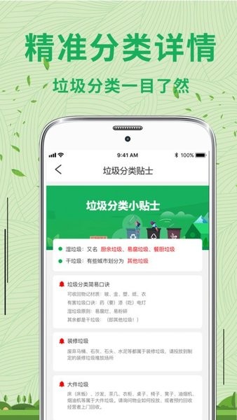手机垃圾清理专家 手机垃圾清理专家