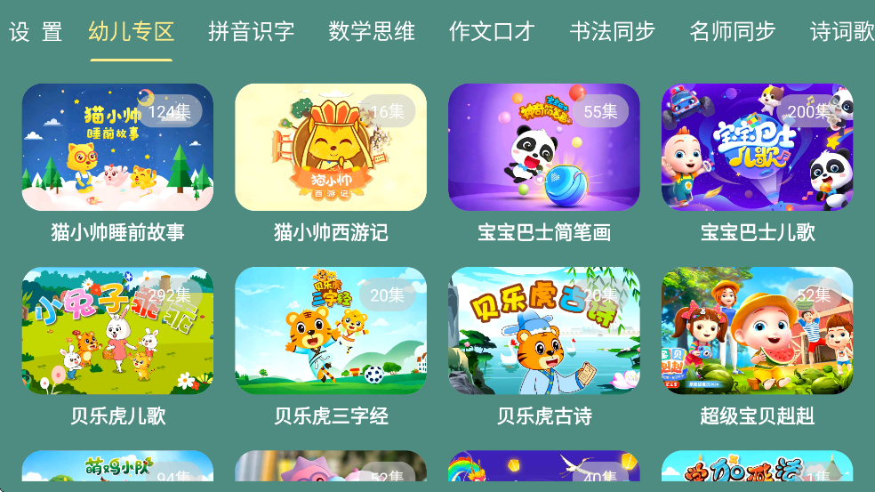 宝宝课堂 宝宝课堂