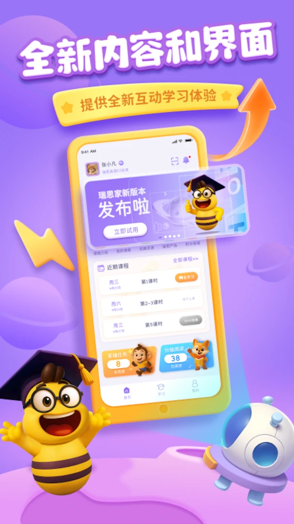 瑞思家 瑞思家
