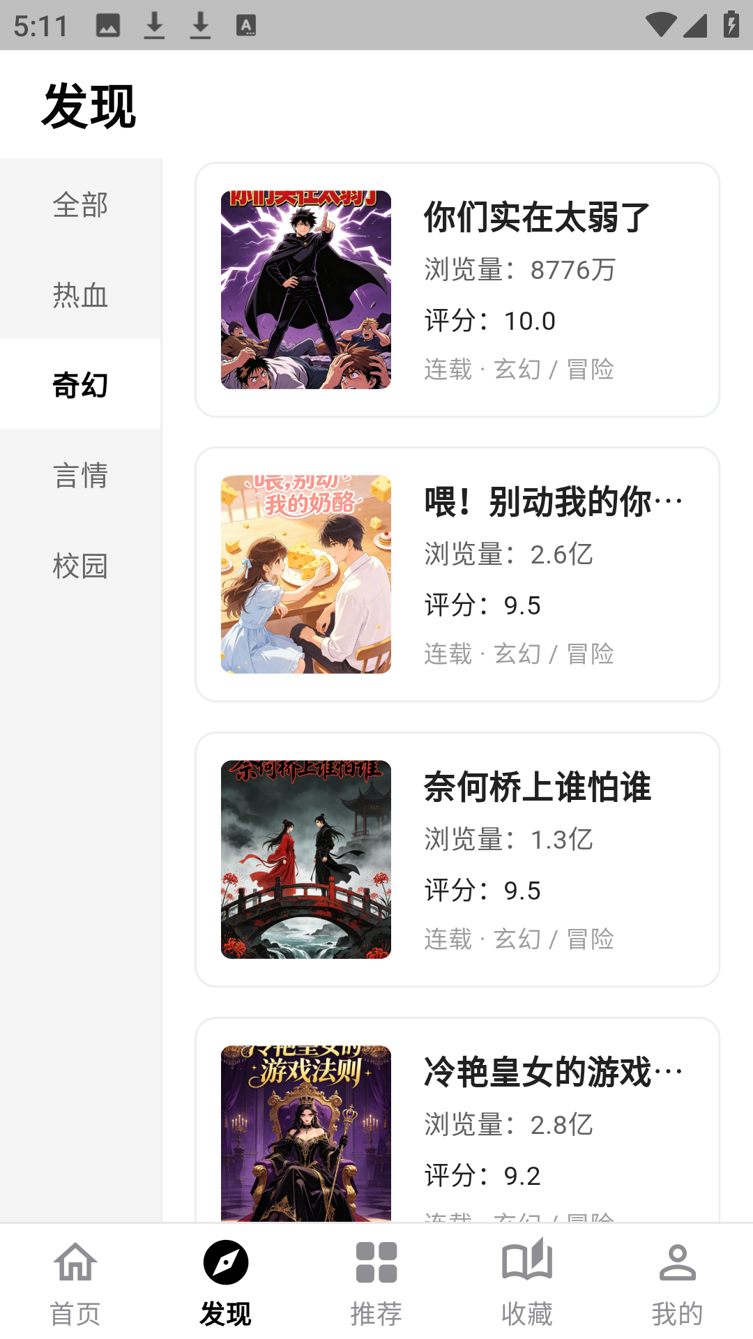 繁华漫画乐园 繁华漫画乐园