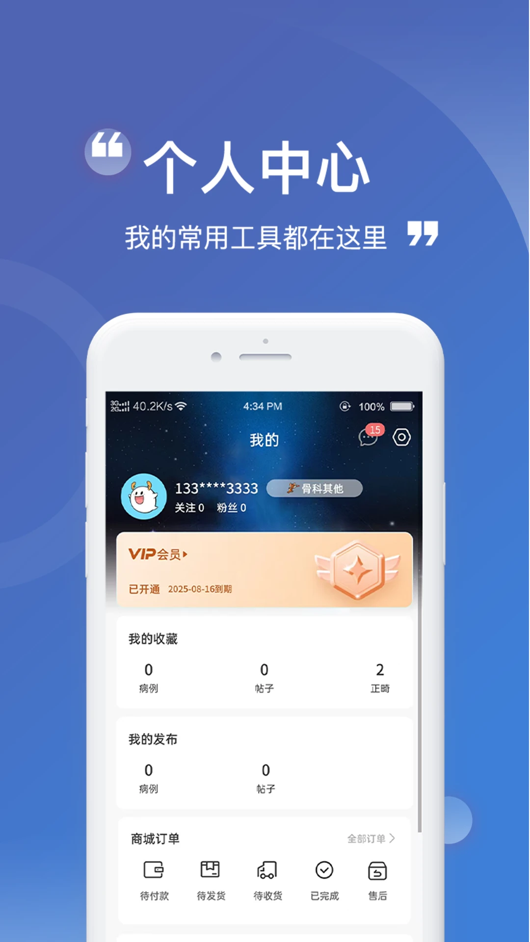 彗星正畸学会 彗星正畸学会