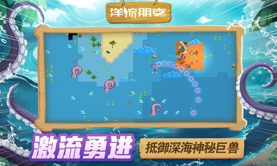 洋流朋克 洋流朋克
