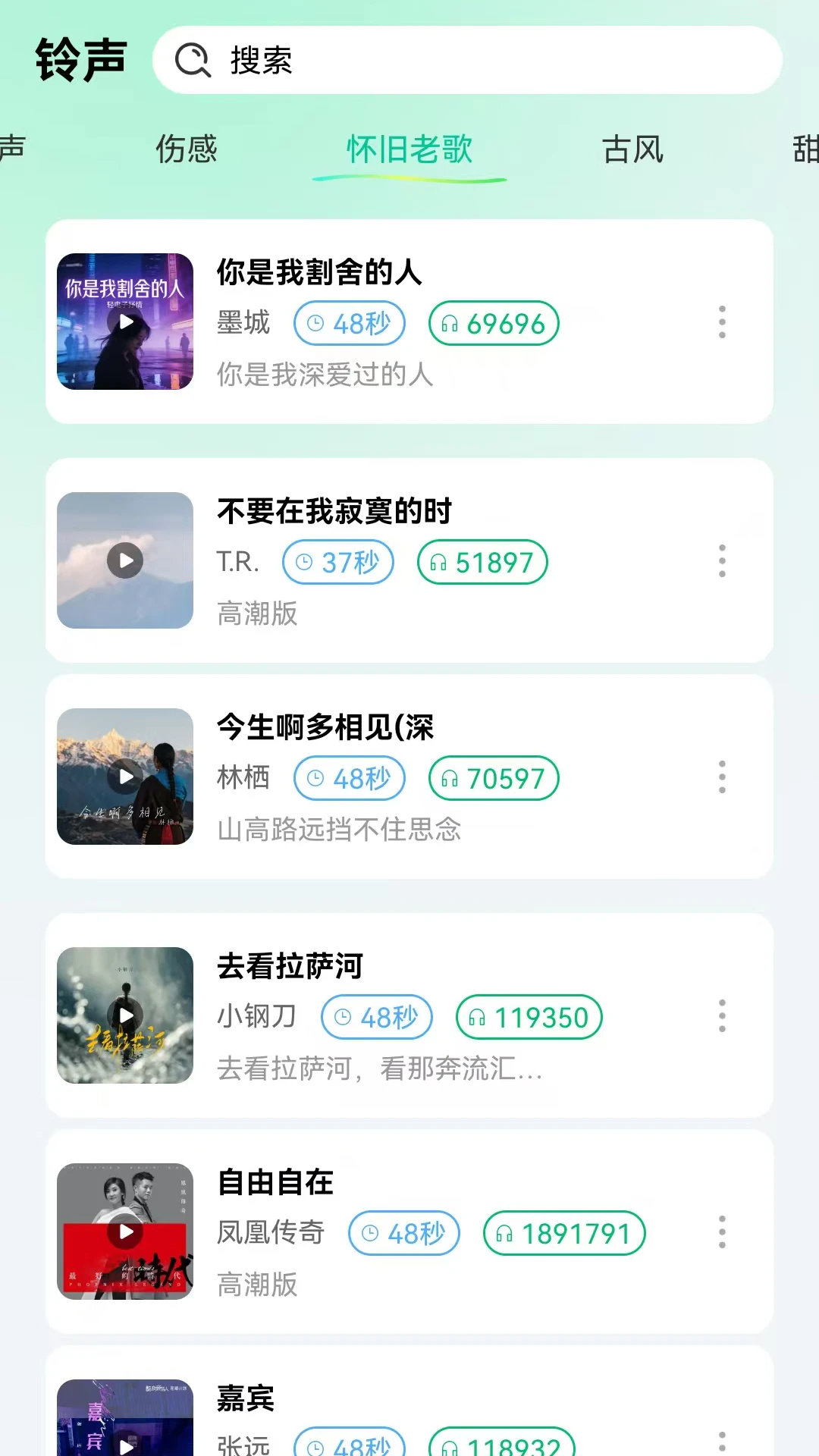 聚多酷炫铃声秀 聚多酷炫铃声秀