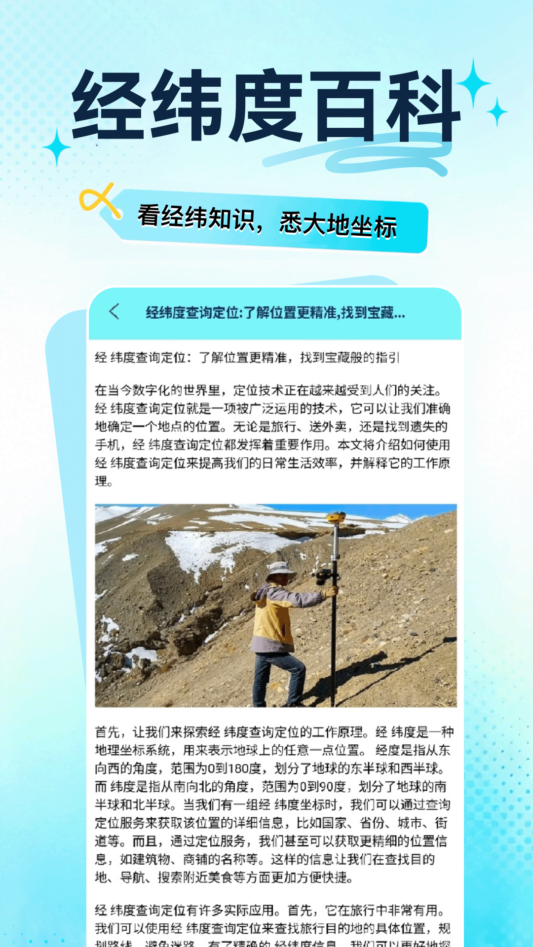 实时高度表 实时高度表