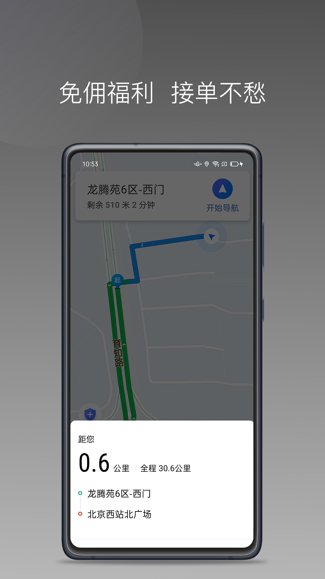吉汽畅享司机端 吉汽畅享司机端