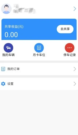 助停车 助停车