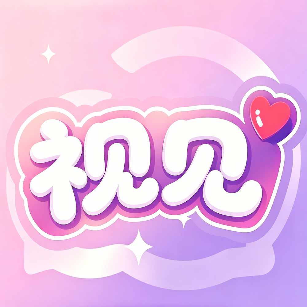 视见