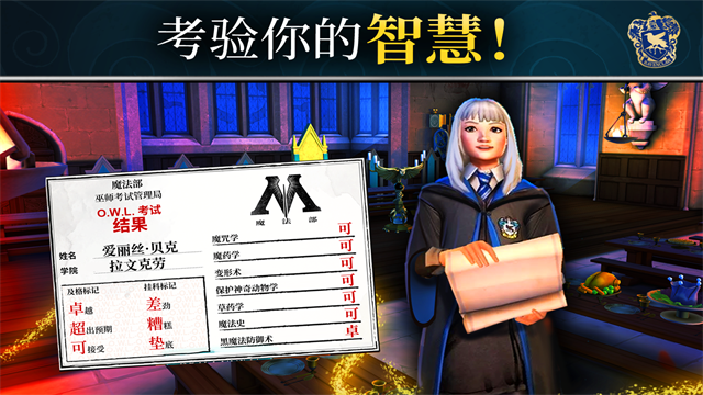 Hogwarts Mystery安装器 Hogwarts Mystery安装器