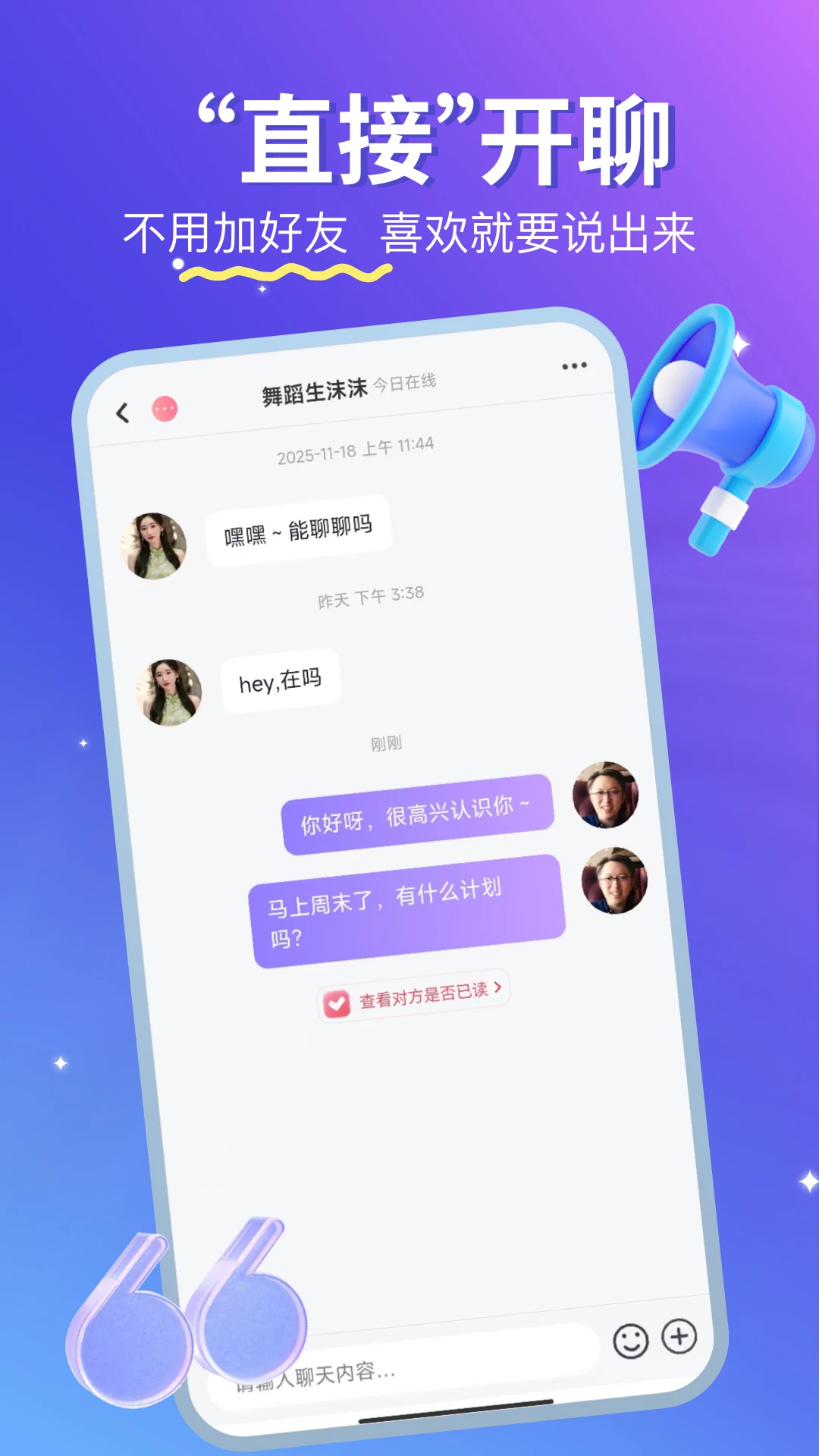 优伴