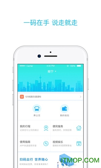 南宁码上行 南宁码上行