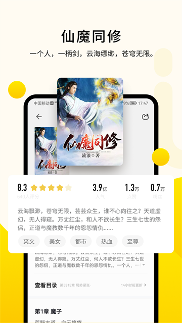 追读小说 追读小说