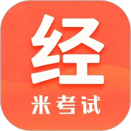 经济学考研