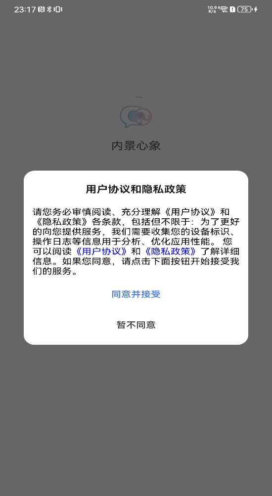 内景心象 内景心象