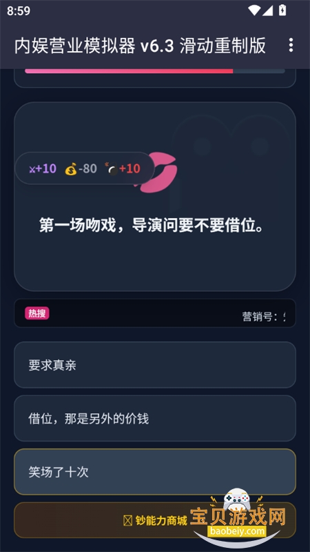 内娱发疯模拟器