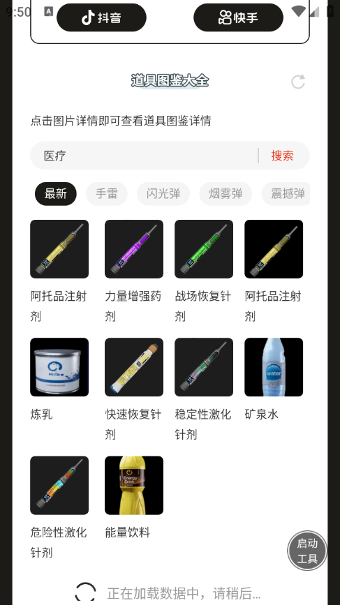 萤火突击网易下载官网 萤火突击网易下载官网