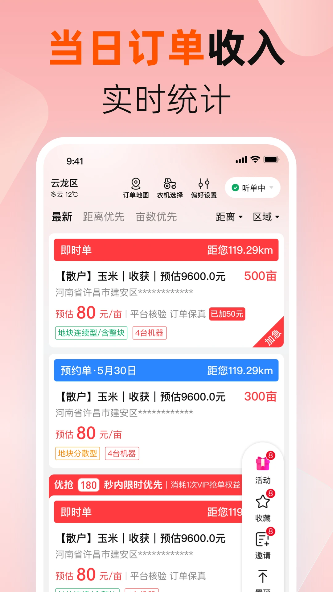 马力多机手 马力多机手