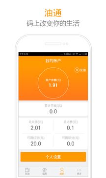 油通 油通